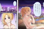 【デレステ】シンデレラガールズ劇場わいど☆　第185話
