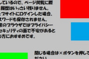 ブラウザのシークレットモードとかいう意味あんのかわからん機能