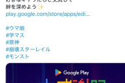 【画像】Googleさん、今年の「覇権ソシャゲ5選」を発表してしまうｗｗｗｗｗ