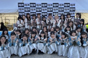 STU48とHKT48のコラボショット【PEACE STOCK 78’ HIROSHIMA 2023】