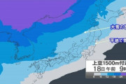 今季最強寒波　北陸で100センチの降雪予想　西日本も警報級の大雪か　18日から19日