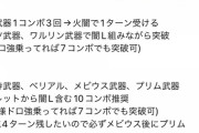 【パズドラ】億兆18分！ムコツのシュガーランドさん編成がぶっ壊れ最強ｷﾀ━(ﾟ∀ﾟ)━!!
