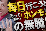 ジャイロさん「投票済証のアップそのものに疑問符がある」