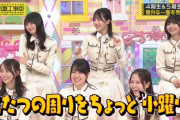 TVでお気に入りのコーナーが始まって小躍りしちゃう林瑠奈ちゃんが可愛すぎるｗ【乃木坂46】