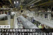 海底パイプライン「ノルドストリーム」破壊、ウクライナ軍特殊部隊所属の大佐が計画に関与か！