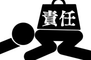 弊社、有能に仕事と責任を押し付けた結果wwwwww