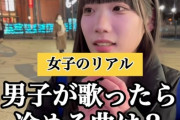 【怒報】女子「男が歌ったら冷める曲がこれ」→オタク、カラオケから追放へｗｗｗｗ