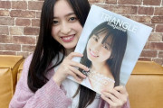 【動画】井上和、初のSR！『TRIANGLE magazine 発売記念SP』絶世の美女すぎる・・・【乃木坂46】