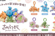 「力尽きたポケモン」「たべのこし」グッズが発売！