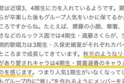 エンタメ編集者「乃木坂46、次期キャプテン候補は賀喜遥香」