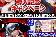 P緋弾のアリア 緋緋神降臨 ラッキートリガーの評価と感想は演出よさげ！？
