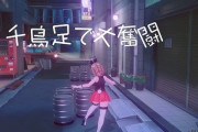 【朗報】AUTOMATONさん『バニーガーデン』で無関係記事まで広告制限を受ける