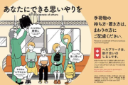 電車で“前リュック”はNG? 手に持つのが「令和の新しいマナー」ネットで話題、東京メトロが答えた指針