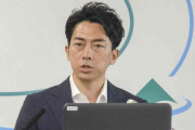 子どもがLGBTなら、小泉進次郎環境相「打ち明けやすい親に」