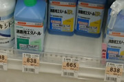 【朗報】政府、マスクに続き消毒液も転売禁止へ！除菌シートやアルコール濃度高い酒も対象