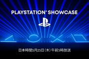 2023年5月14日(日)付け 今週発売予定のPS5・PS4ソフト、イベントやセール情報をご紹介！