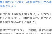 筒香嘉智の移籍先決定は「もうすぐだ」　代理人が示唆、5年ぶり日本球界復帰か