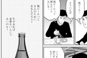 上司「生ビールひとつ！」ワイ「ブフッww」上司「？」ワイ「瓶ビールひとつ！」→これｗｗｗｗｗｗｗ