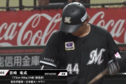 ロッテ、ルーキー宮崎竜成が8番サードでプロ初スタメン！