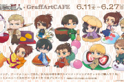「進撃×GraffArt CAFE」5年後の調査兵団 &マーレ戦士が着物で和菓子を堪能！