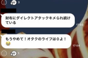 【にじさんじ】お前らLINEで にじさんじについて語る系のおーぷんチャット入ってる？
