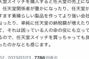 貯金5万円を福祉に寄付した小6「ゲーム欲しかったけど命が大切」→スーツ君「いやゲーム買ったほうが良い」  [2/23]