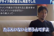 【画像あり】ひろゆき「おいらはフランスで普段から本物の美人を見てるから日本の女を見ると笑ってしまう」