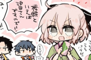 【FGO】某桜もちパイが食べたいらくがき　Fate/GrandOrderのイラスト紹介2452