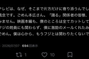 【悲報】佐藤二郎さん、フジテレビにブチ切れお気持ち表明wwwww