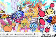 『スーパーボンバーマンR2』9月14日発売決定！