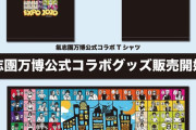 “ももクロはビキニ!?”『氣志團万博2020』出演アーティスト大集合のコラボグッズが販売開始！
