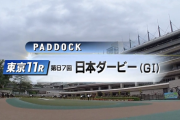 グリーンチャンネルのパドック中継&レース中継で好きなBGM