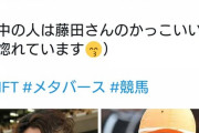 【どうもキナ臭いｗ】藤田伸二氏がサイバーギャロップスのアンバサダーに就任