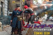 『スパイダーマン：ノー・ウェイ・ホーム』の予告編が公開！！クッソ面白そうｗｗｗｗ