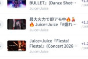 里吉うたの「BEYOOOOONDSバズリたいよー！灰toダイヤモンドバズリたいよー！歌番組に出たいよー！」