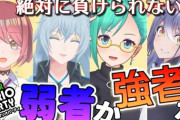 リクム姐さんの声にみんな突っ込みづらそうなの草”マリパ弱者と強者たち”
