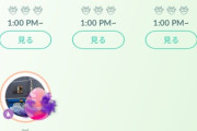 【ポケモンGO】一斉定刻レイド復活、この辺の事情そろそろナイアンは公式声明だしてくれない？