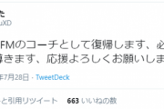 【LJL】帰ってきたかずーた、世界を知る名将がDFMの窮地を救う！