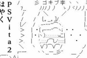 ソニーのプロジェクトQの正体が明らかに！今年の年末に携帯型PS5が300ドルで発売