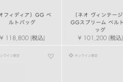 パチンカス「5万負けたｗ」「俺は8万！」ｷｬｯｷｬ 俺「見て、GUCCIの鞄10万もしたわー」