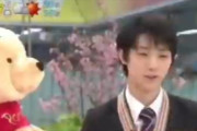 ニース後TV出演時の羽生結弦選手に安藤キャスターがサプライズ質問「プーさん好き？」カワイイ伝説の始まり