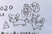 マエケン画伯、絵が上手くなるwwwww