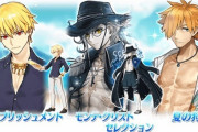 【FGO】男鯖の水着霊衣って夏イベ以外で使う場面ある？【FateGO】