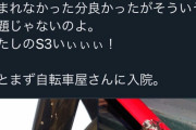 落合福嗣くん、港区の路上に高級自転車を駐輪→20分で泥棒に狙われフレームを壊される日本の治安悪すぎw |  安そうなチャリンコ
