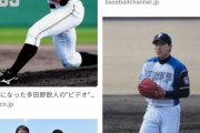多田野数人さん、ようやくGoogleから許される
