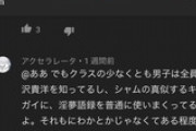 陽キャ「少なくともクラスの男子全員は唐澤貴洋を知ってるｗ」