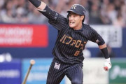 麦谷とかいうオリックスのドラ1ルーキー