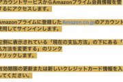 最近の迷惑メールが巧妙すぎる件　これ騙される奴確実にいるだろ