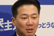 【アホパヨク】立憲民主党・福山「『民主党』はかつて政権交代を果たした知名度もあり信頼と期待を寄せていただける」　ネット「あたまのおかしい人たち
