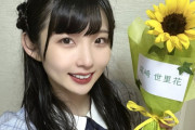 STU48 2期生 尾崎世里花が新型コロナウイルスに感染【STU/瀬戸内48ぱせり】
